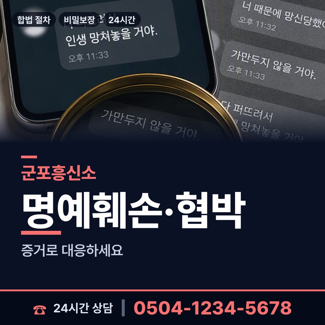 군포 송부동 심부름센터추천 상담 안내